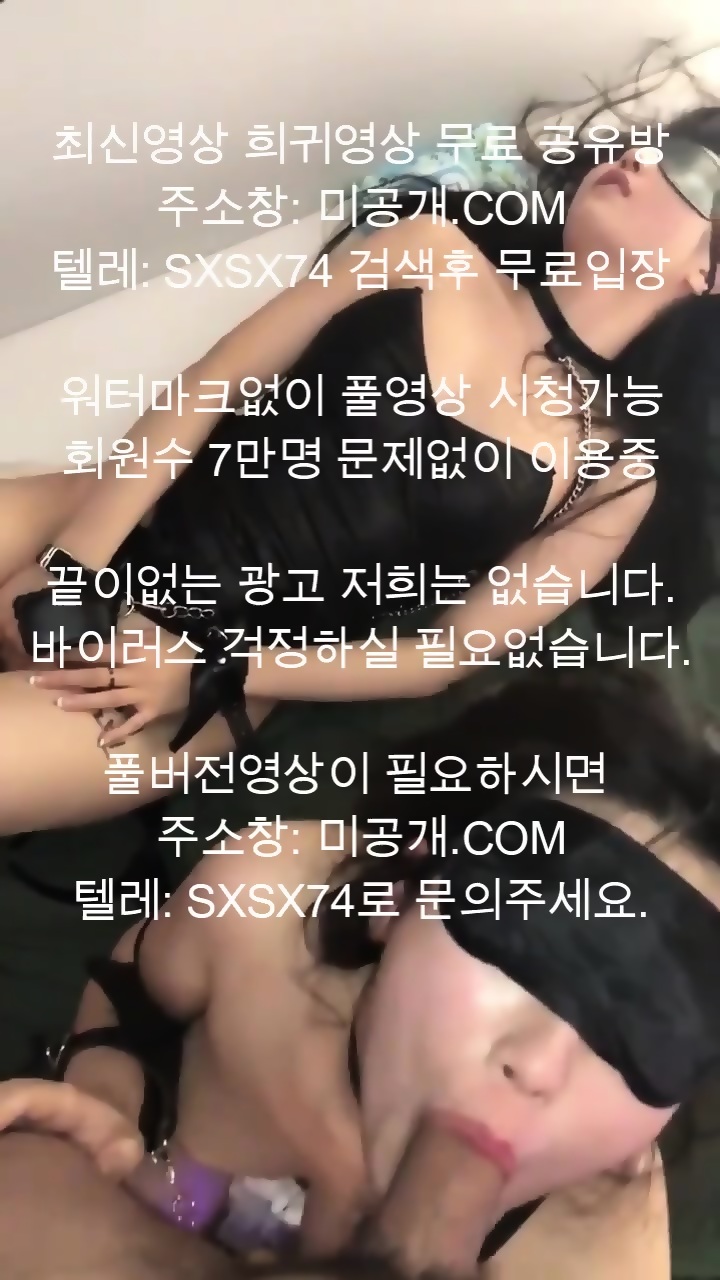 두명의 노예녀를 조련중 최신야동 국산야동 무료야동 한국야동 무료입장 korean korea asian amateur