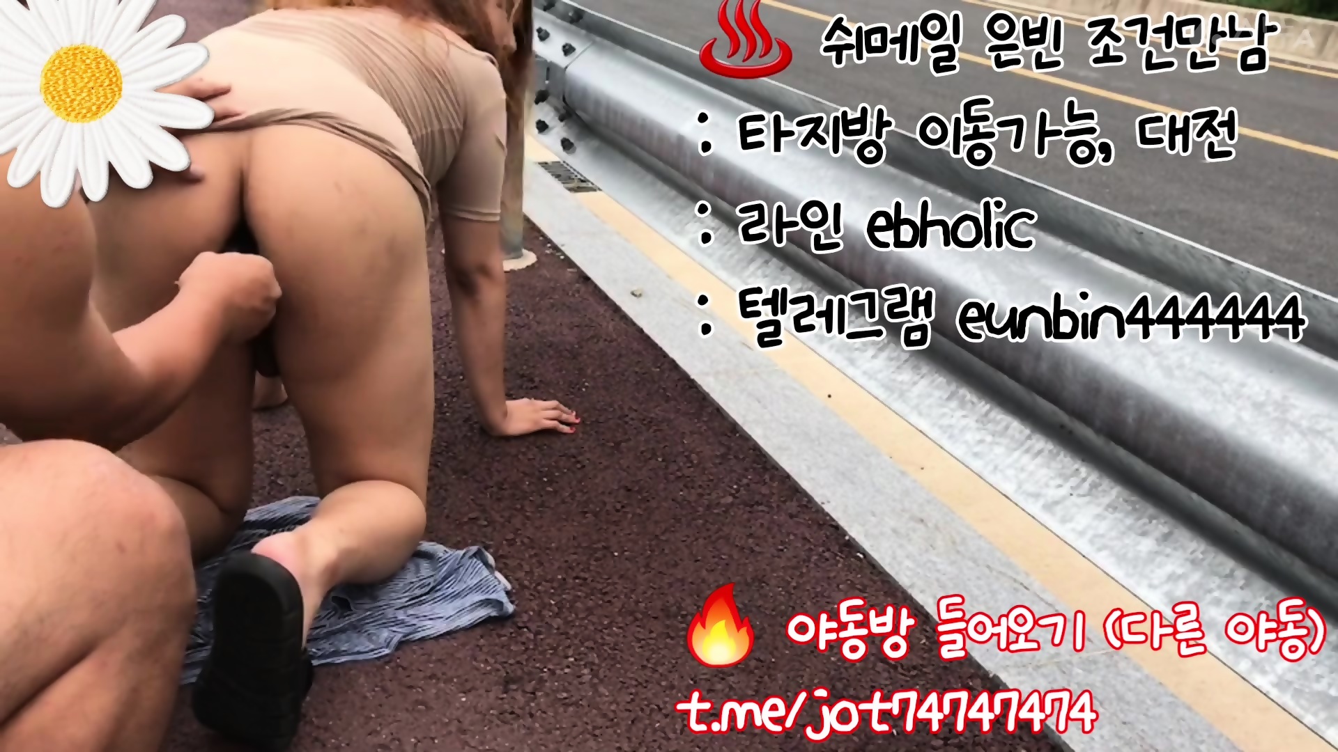 Korea Korean Outdoor Sex 야외섹스 트랜스젠더 쉬메일 은빈 텔레그램 Eunbin444444