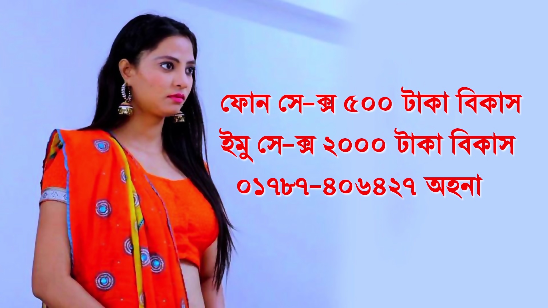 Bangladeshi Magi Phone Sex Girl 01859968799 Ohona - Girl