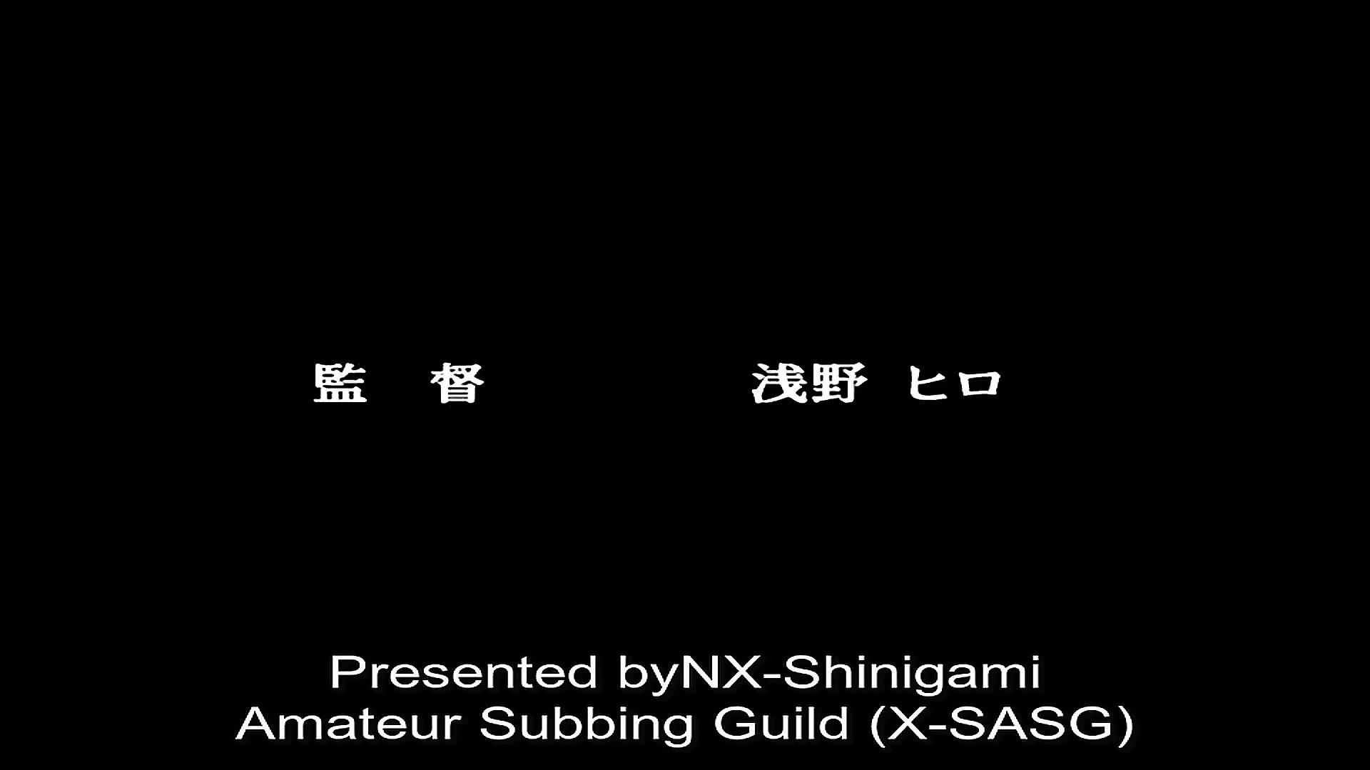 x shinigami amateur subbing guild