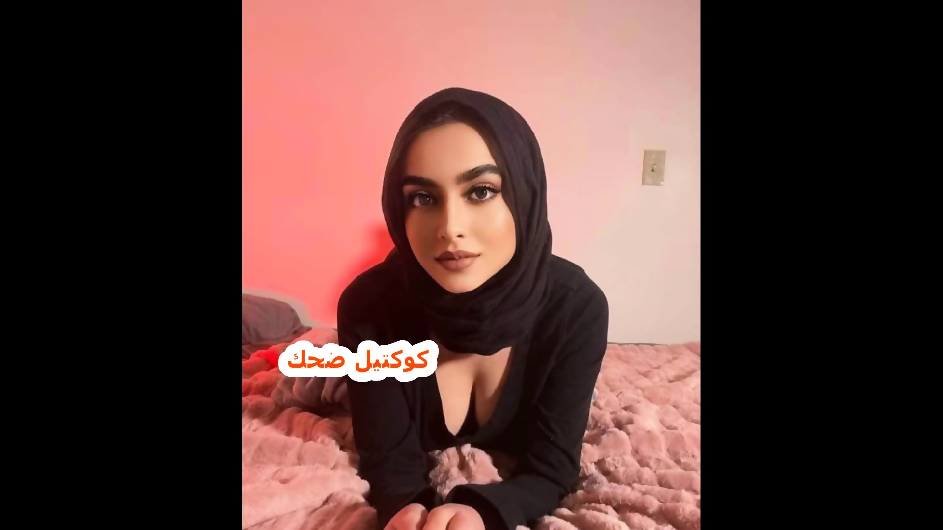 Saudi Arabic Sex Woman In Hijab Pleases Her Man With New Lingerie image