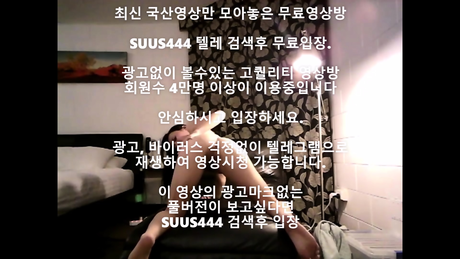 최신야동 한국야동 국산야동 BJ풀잎이 올노출 풀버전 무료입장링크 텔레그램 Suus444검색 - EPORNER.