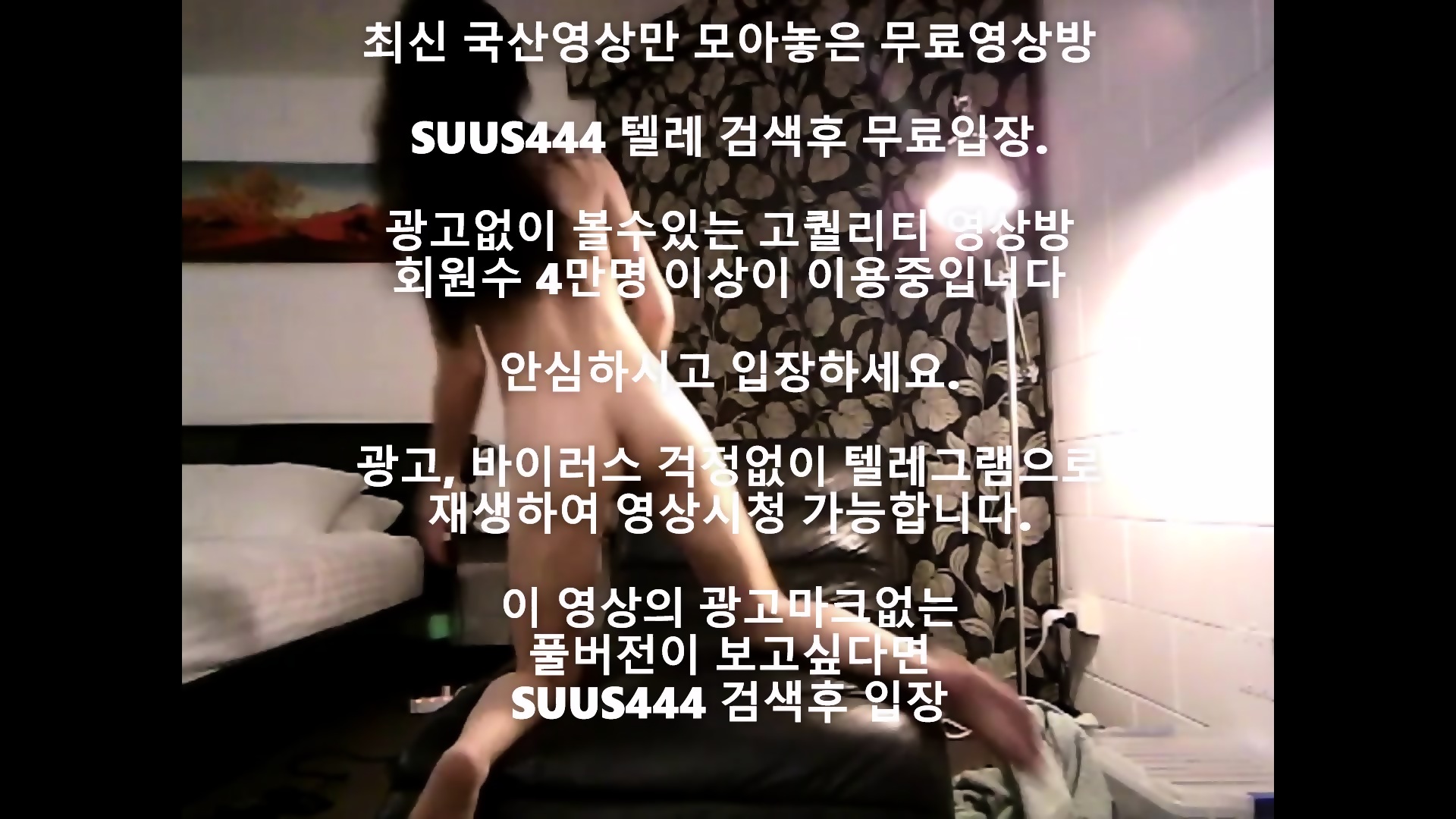 최신야동 한국야동 국산야동 BJ풀잎이 올노출 풀버전 무료입장링크 텔레그램 Suus444검색 - EPORNER