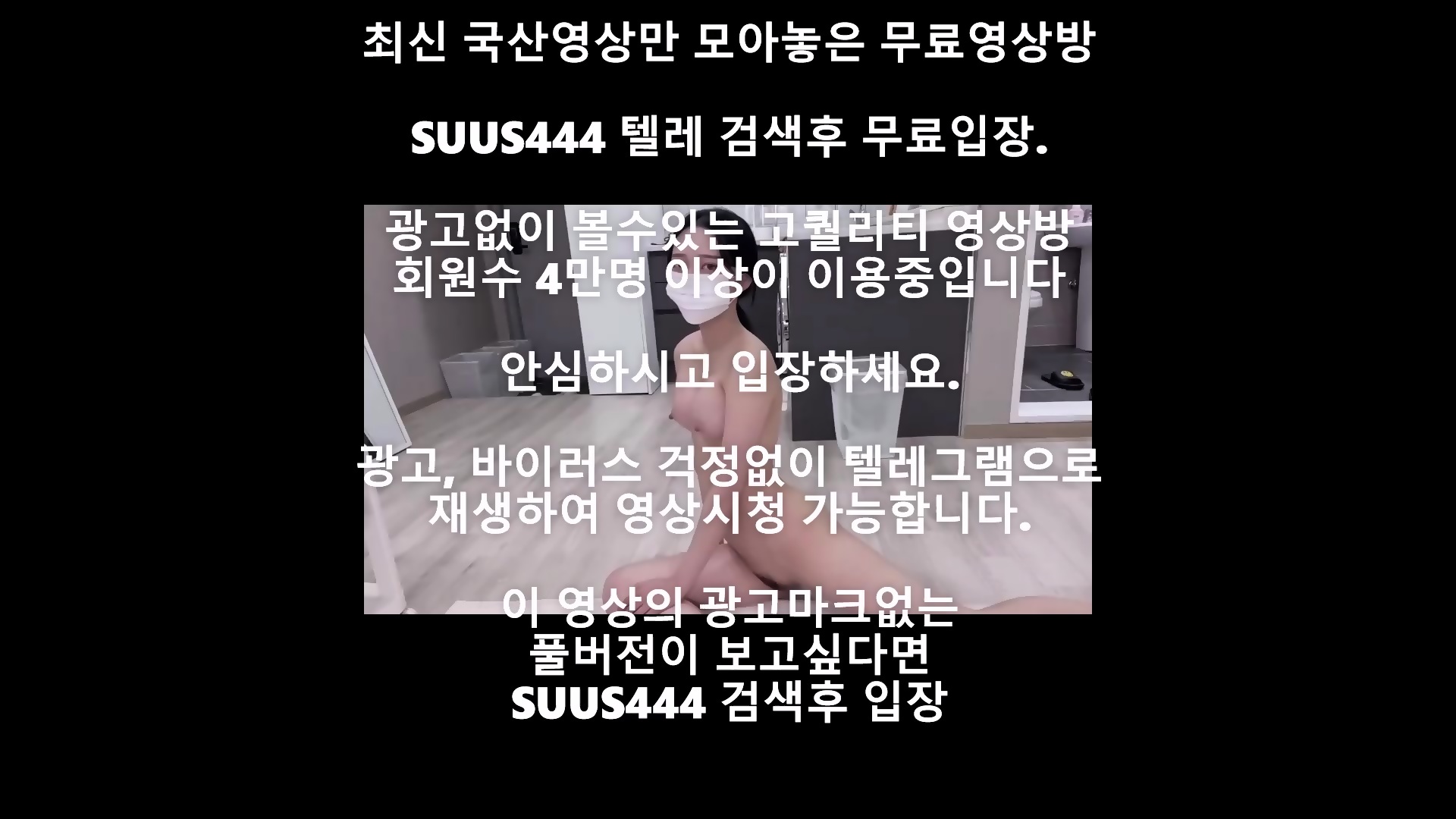 최신야동 한국야동 국산야동 윤블리 요가중 올탈의 풀버전 무료입장링크 텔레그램 Suus444검색 - EPORNER
